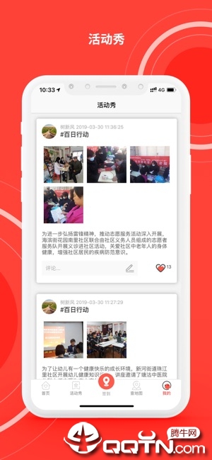 志愿滨海app苹果版
