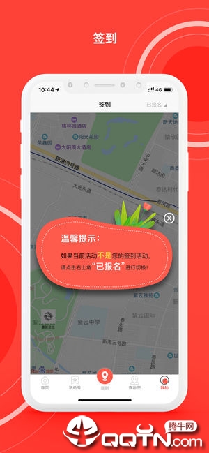 志愿滨海app苹果版