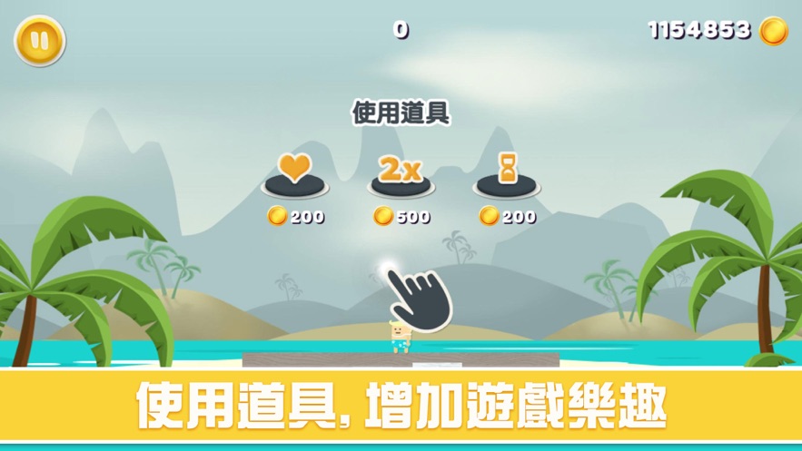 超凡城市手游iOS版