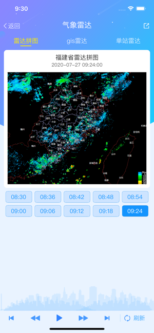 福州天气iOS版