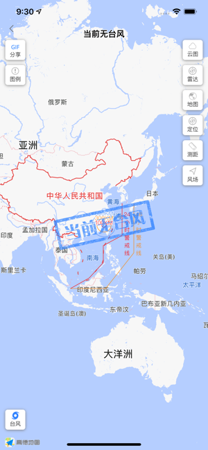 福州天气iOS版