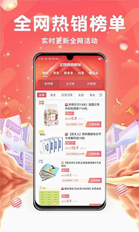 白鹿社区app购物