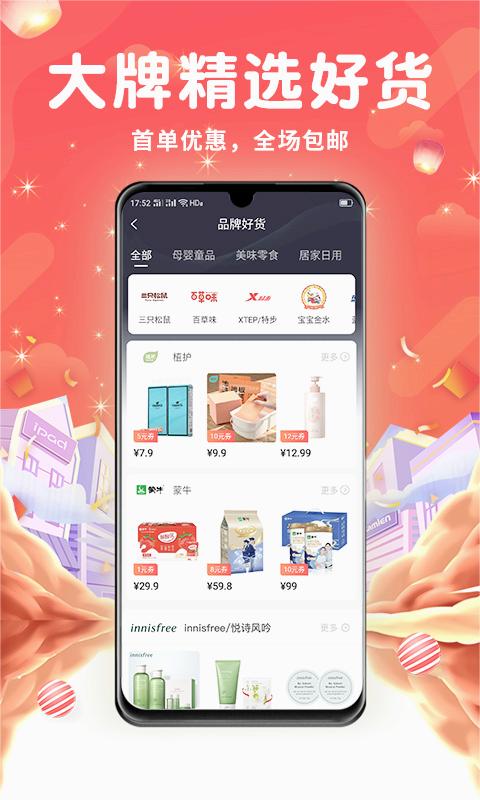 白鹿社区app购物