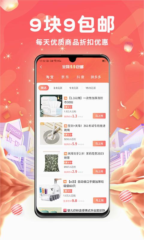 白鹿社区app购物
