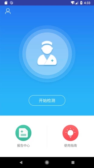 掌佣专业版iOS版