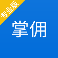掌佣专业版ios版