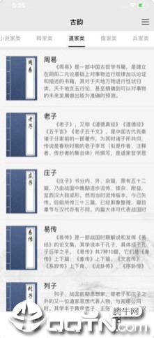 中华古韵 中华古韵