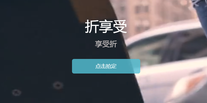 折享受ios版 折享受ios版