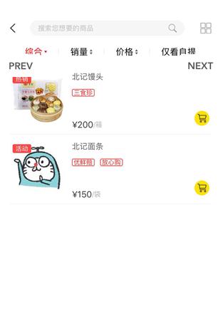 三食珍