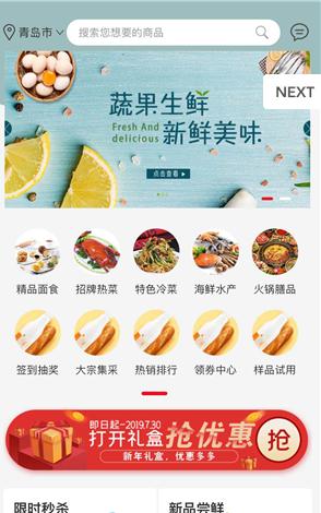 三食珍