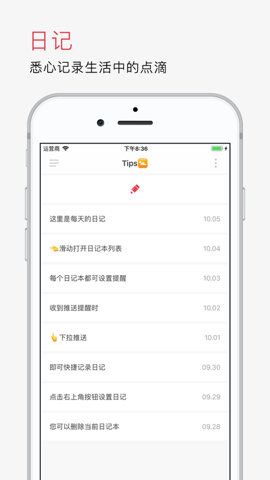 可乐日记iOS版下载