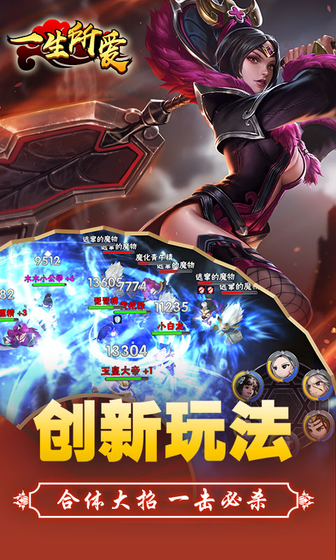 一生所爱满ViOS版