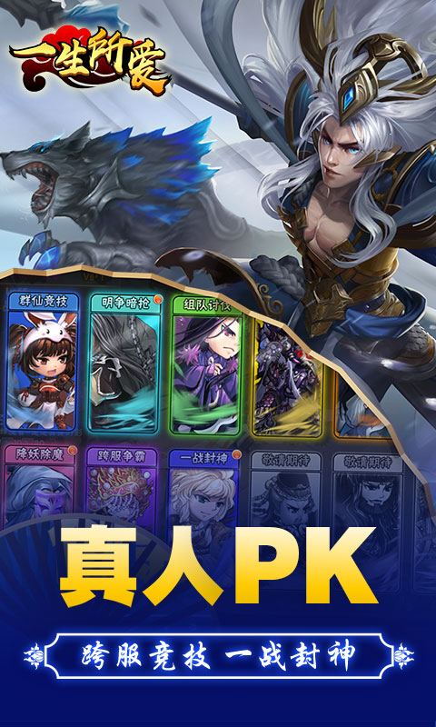 一生所爱满ViOS版