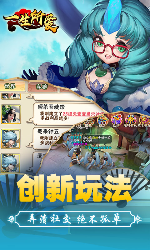 一生所爱满ViOS版