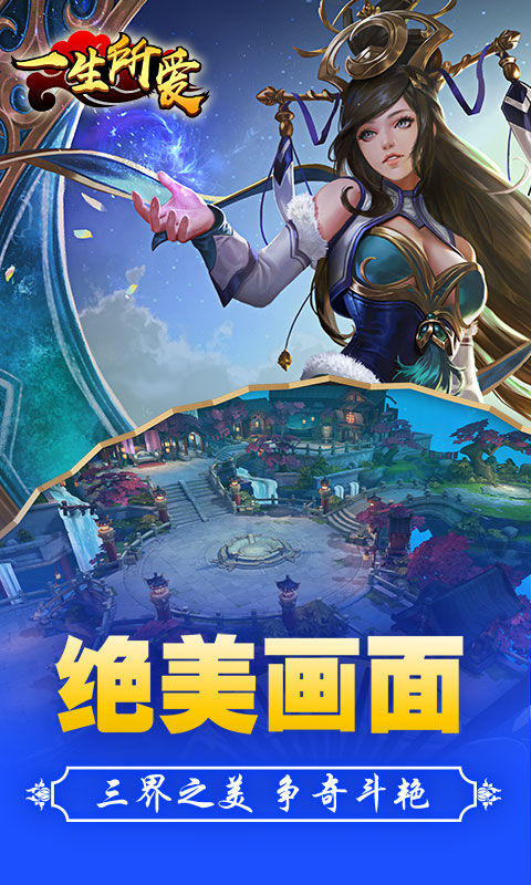 一生所爱满ViOS版