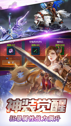 光明契约ios版