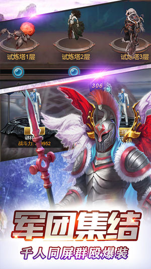 光明契约ios版