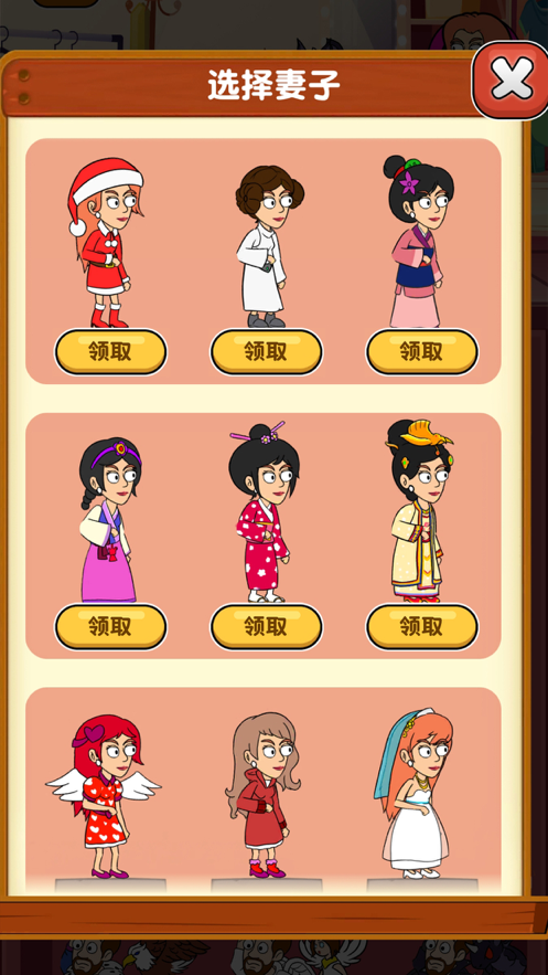 哥哥救我手游iOS版