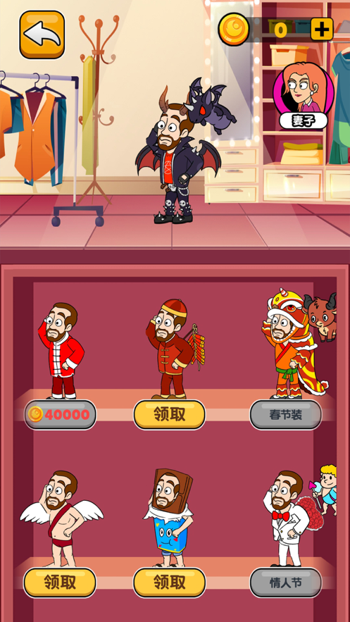 哥哥救我手游iOS版