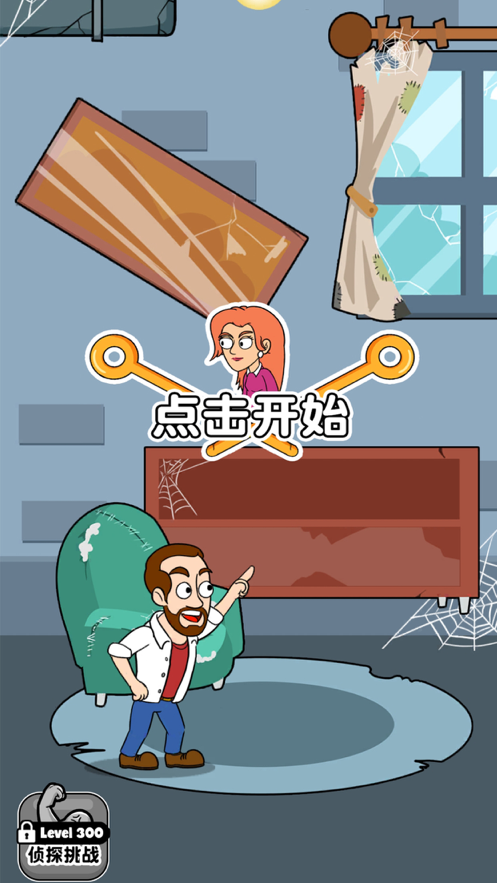 哥哥救我手游iOS版