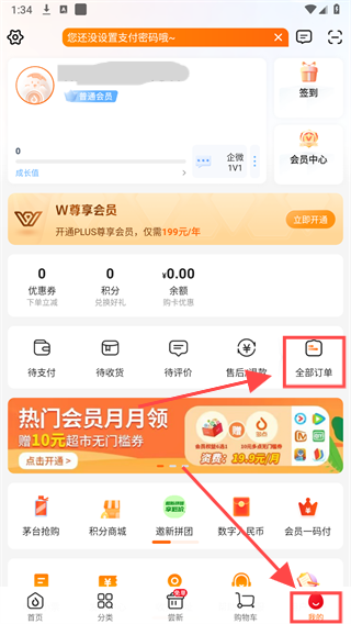 多点app(移动超市)