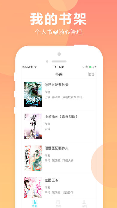 猫扑小说苹果版