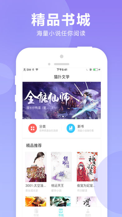 猫扑小说苹果版