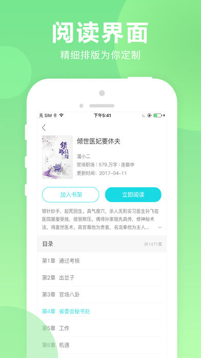 猫扑小说苹果版