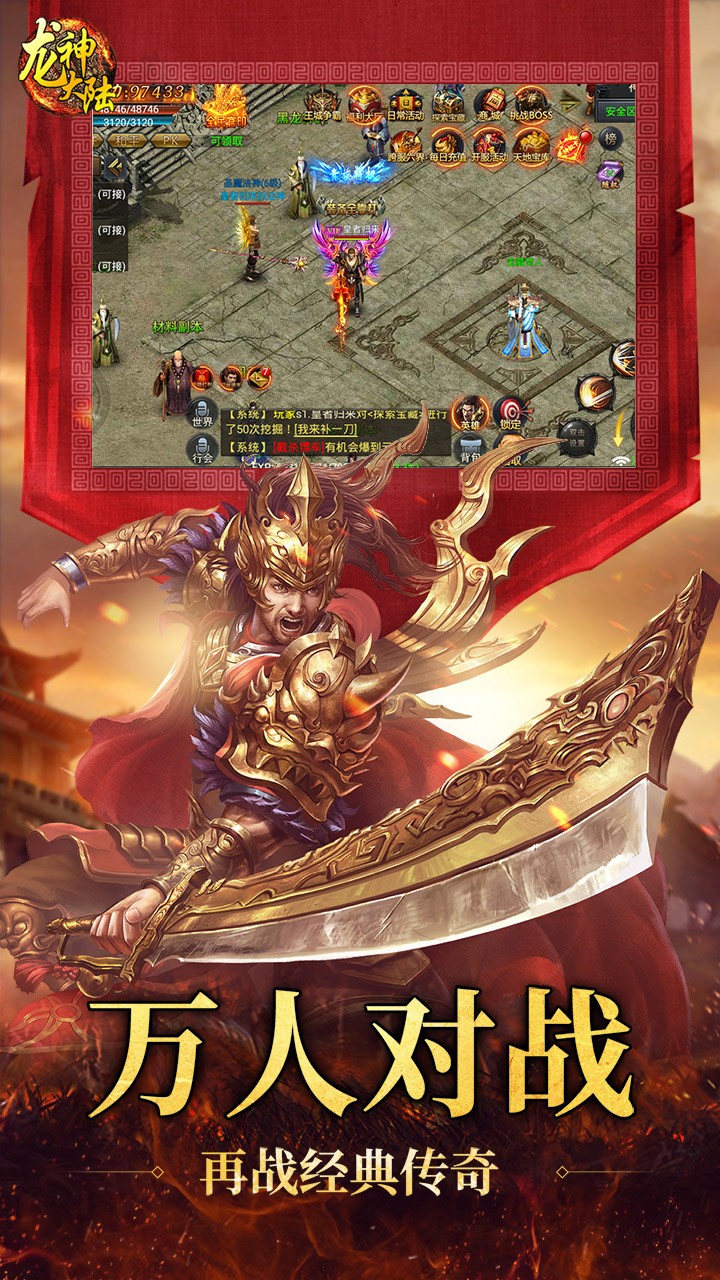 龙神大陆ios版
