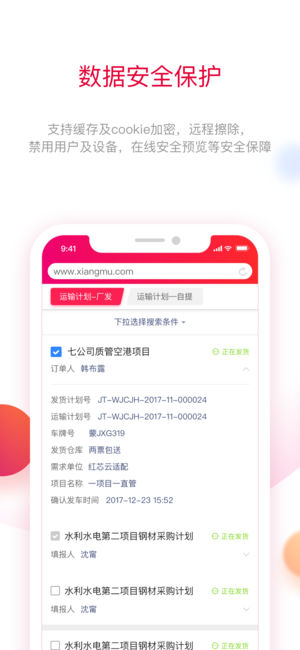 红芯浏览器app