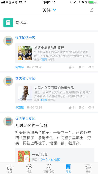 i西石大iOS版下载