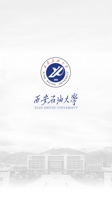 i西石大iOS版下载