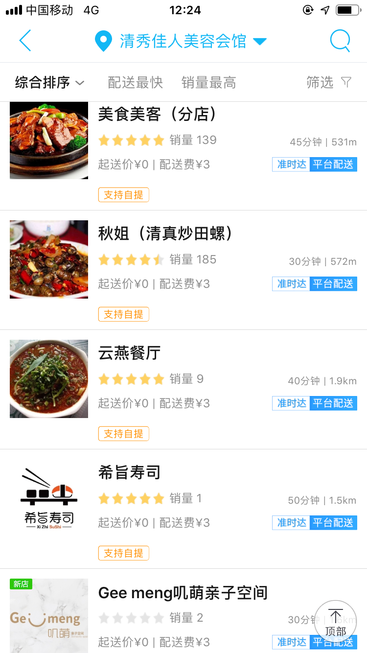 玩转云州app