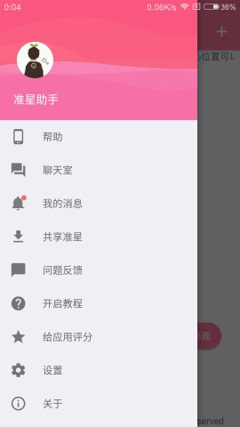 狙击准心辅助今晚吃鸡工具下载