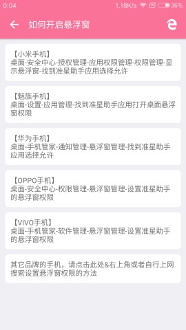狙击准心辅助今晚吃鸡工具下载