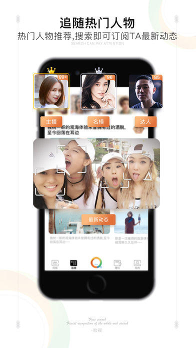 脸搜ios版下载