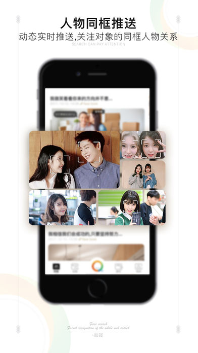 脸搜ios版下载