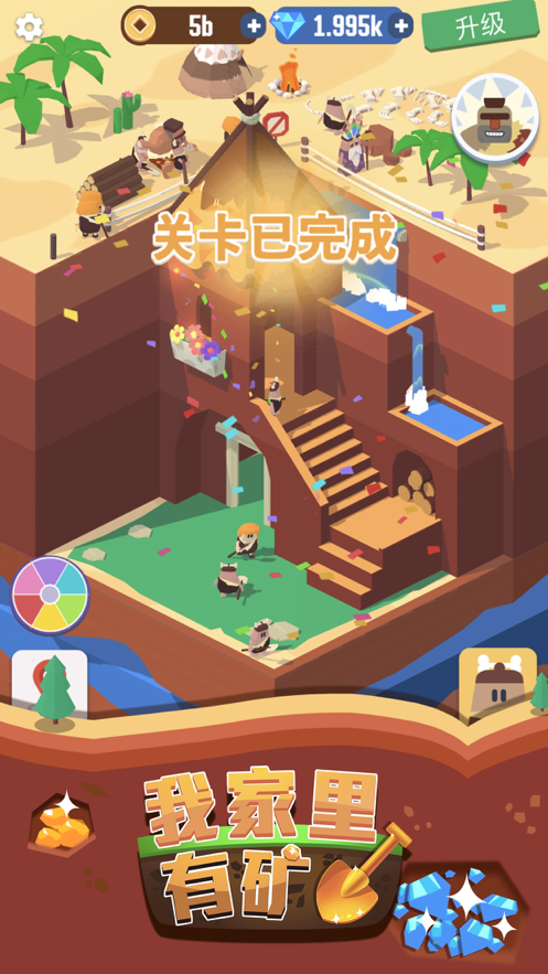 我家里有矿游戏下载iOS