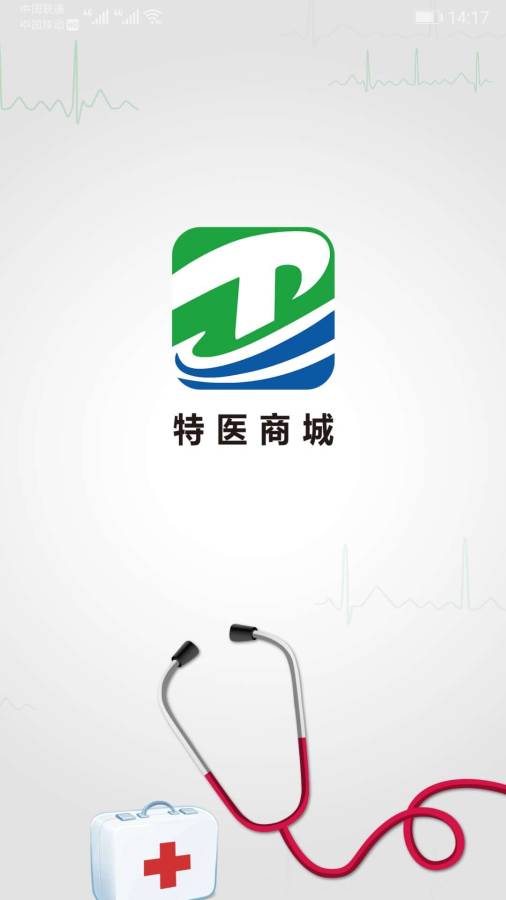 特医商城ios版
