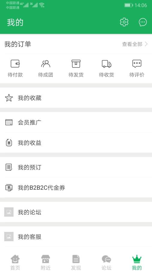 特医商城ios版