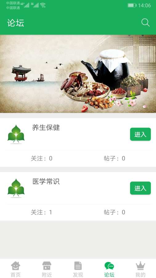 特医商城ios版