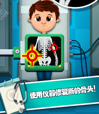 小小诊所医生 小小诊所医生