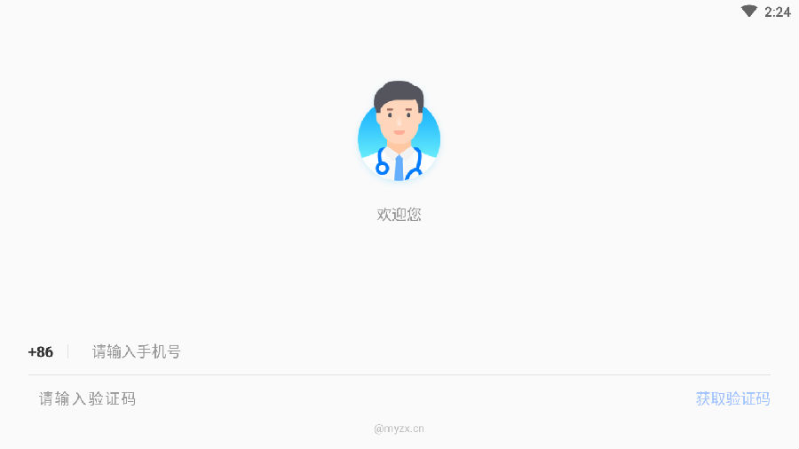 名医在线专业版iOS版