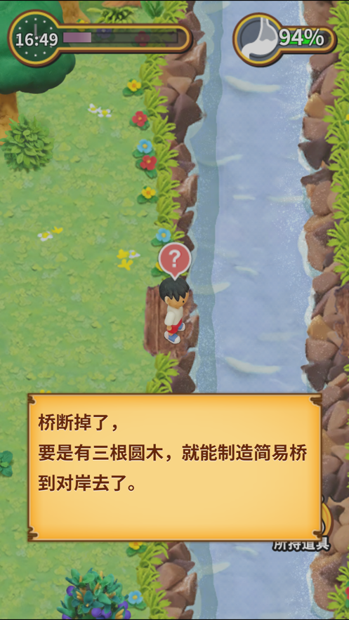 粘土无人岛手游iOS版