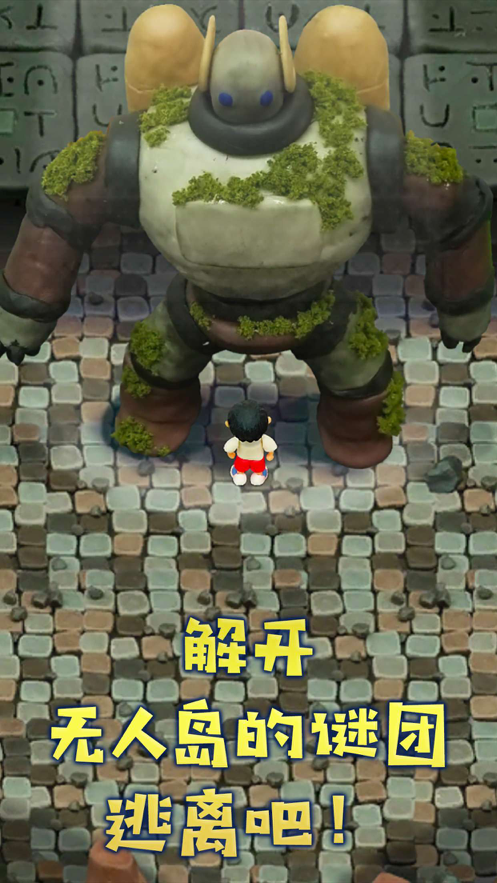 粘土无人岛手游iOS版