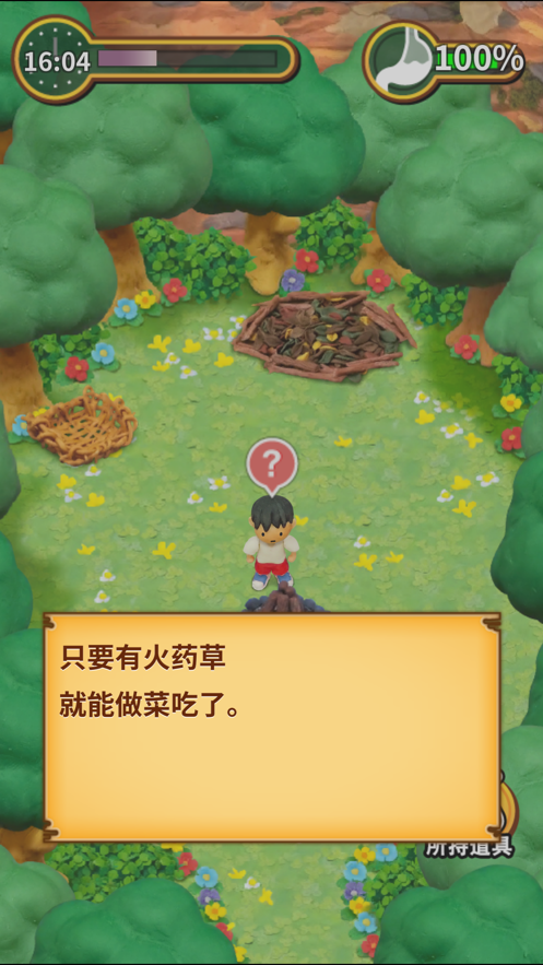 粘土无人岛手游iOS版