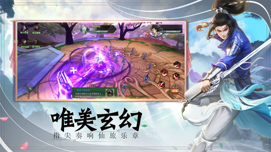 九尾妖神手游iOS版