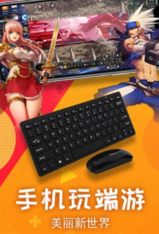 极云普惠云电脑iOS版