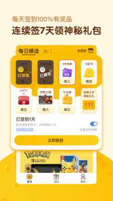虾游ios版