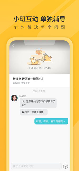 网易好邻好课ios版